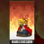 『パズドラ×ガンダム』ガチャ画面から既に強そう！【パズル＆ドラゴンズ】#subscribetomyYouTube #shorts #スマホゲーム #ゲーム配信 #ガチャ #gameplay #ショート