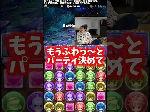 【ふわっ〜としとる】何それ？どういう状態？ #たかし #パズドラ