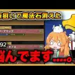 あのキャラ狙ったら魔法石が大変なことになった…。【無課金パズドラ】【ガンダムガチャ】