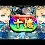 十億がほぼほぼズラしで勝てるのヤバすぎる【パズドラ】