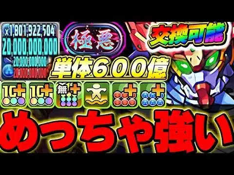 【新極悪チャレンジ】最強火力でボス半分から１パン！！ジークアクスがヘイストループ編成でめっちゃ強い！！【パズドラ実況】