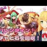 【#パズドラ】バレンタインガチャきた！アテナ可愛いのだ！クエダンするよ～🎮&🐲【三葉輪花】
