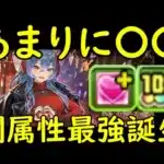 【パズドラ】バレンタインアシュリーは圧倒的に〇〇です！最強テンプレを紹介！十億チャレンジ！【バレンタインイベント】
