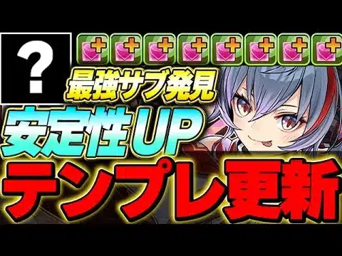 やはりアシュリーは最強だった！！あのキャラ採用で回復力全開にしたアシュリー編成が新億兆でも安定に！！【新億兆】【バレンタインイベント】【パズドラ実況】