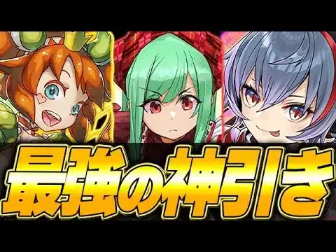 無料でアテナやアシュリー引くのは犯罪です！！みんなの神引きが凄すぎる！！【バレンタインイベント】【パズドラ実況】