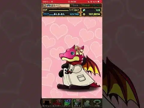 パズドラ サブ垢 バレンタインガチャ