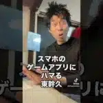東幹久がパズドラにハマる　#モノマネ芸人
