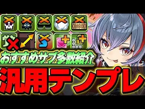最強サブは誰？？バレンタインアシュリーの汎用テンプレ編成２パターン＆おすすめサブ紹介！！【バレンタインイベント】【パズドラ実況】