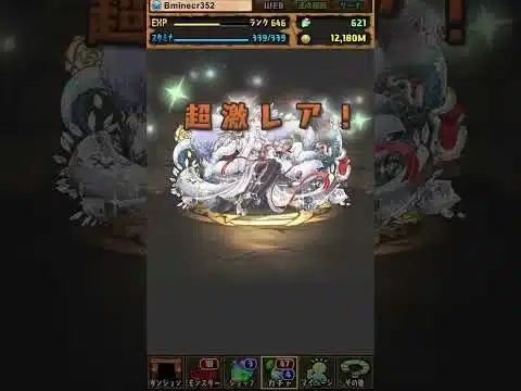 【パズドラ】バレンタインガチャの結果