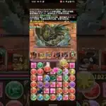 幕之内&バレンタインアテナで新万寿攻略！【パズドラ】#パズドラ