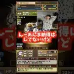 【あざすー】ガチャが当たって納得がいかない裏方 #たかし #パズドラ