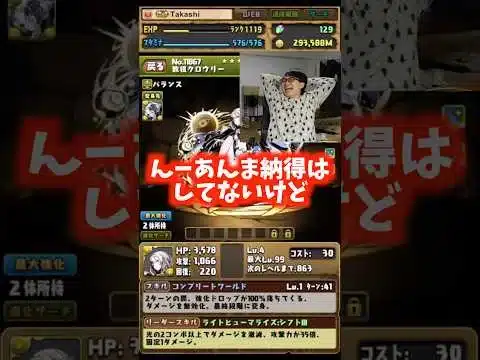 【あざすー】ガチャが当たって納得がいかない裏方 #たかし #パズドラ