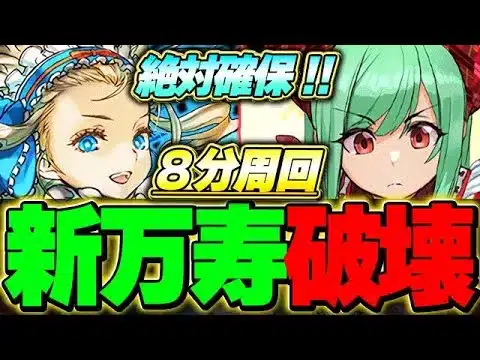 バレンタインノアとアテナは必ず確保しよう！！新凶兆だけでなく、新万寿も余裕で破壊！！【バレンタインイベント】【パズドラ実況】