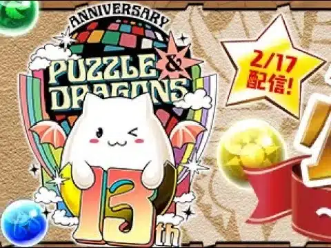 パズドラ　周年放送待ちきれなくてコラボとか予想してみた。