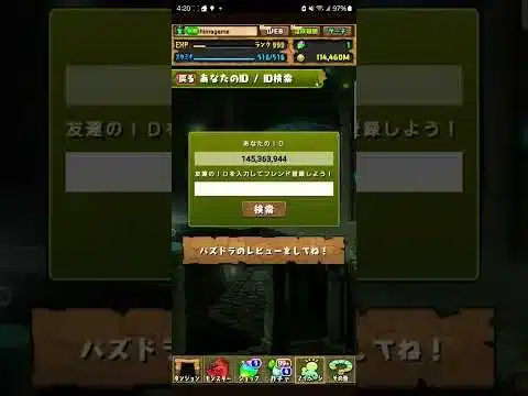 ゲーム実況始めました！！#パズドラ #フレンド募集