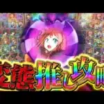 【人間卒業】パズドラーの推し攻略&縛り攻略が変態すぎてヤバいｗｗｗｗ【パズドラ】