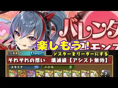 パズドラ配信　バレンタインコロシアム（参加型）