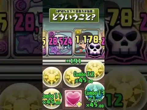 一体どうなってしまったのだ #パズドラ