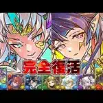 【元環境最強】風神雷神復活⁈既存進化＆強化がヤバすぎる【パズドラ】