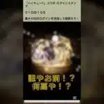 【パズドラ】ハイキュー‼︎コラボ始まったぞぉっー！！ログインスタンプ1日目で何が当たった！？#ゲーム実況 #パズドラ実況 #shortsvideo #shorts #shortsを上げてます