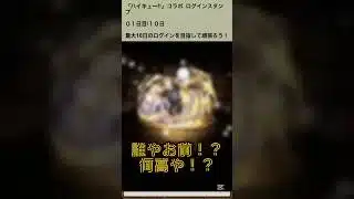 【パズドラ】ハイキュー‼︎コラボ始まったぞぉっー！！ログインスタンプ1日目で何が当たった！？#ゲーム実況 #パズドラ実況 #shortsvideo #shorts #shortsを上げてます