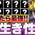 日向パ組めなくてもこのキャラ確保できたら最強！！ハイキューコラボの将来性感じるキャラを厳選して10体紹介！！【ハイキューコラボ】【パズドラ実況】＃パズドラ ＃ハイキューコラボ