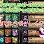 #104 パズドラ【パズル＆ドラゴンズ】