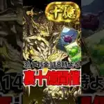 パズドラ最新情報‼︎裏十億が明日からスタート‼︎アプデ後11大リセットとディズニー強化も実装されます‼︎ #パズドラ＃裏十億＃最新情報#よしどんtv