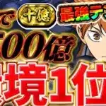 【裏十億楽勝】環境最強更新！？1秒パズルで最大1500億火力超え！！日向の最強テンプレ編成がぶっ壊れ最強！！【ハイキューコラボ】【パズドラ実況】＃パズドラ ＃ハイキューコラボ