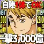 【交換可能】自陣1体で陣ループ⁈ツム最強の裏技と一撃3,000億がヤバすぎた新極悪【パズドラ】