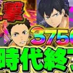 【1撃3750億】日向×影山のテンプレを考えてみた結果→オメガモンの時代が終わります。【パズドラ】