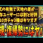 13周年目玉のガンダムコラボが終了したので復帰勢の声や売上を見つつお気持ち表明するだけの動画。【パズドラ・セルラン・GQuuuuuuX(ジークアクス)】