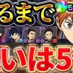 影山2体目は絶対に取る！！ハイキューコラボガチャをコンプするまで引いてみた結果【ハイキューコラボ】【パズドラ実況】＃パズドラ ＃ハイキューコラボ