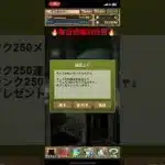 毎日投稿21日目 パズドラ