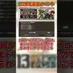 【パズドラ】裏修羅経験値2倍!?待ちに待った11大リセット!!13周年追加イベントがやばすぎる!! #shorts #パズドラ #ドラゴン縛り【ゆっくり実況】