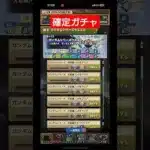 【 魔法石2700個  ！？】入手しないと後悔！？ガンダムコラボの確定ガチャ！【 パズドラ 】たかはしじじのパズドラ #ガンコラ #パズドラ