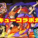 【パズドラ】ハイキューコラボガチャ　#3