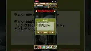 毎日投稿30日目 パズドラ