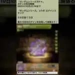 【パズドラ】ガンダムシリーズコラボ第3弾！！ガチャ1　え？大量生産！？ ログインスタンプ9日目　#shortsvideo #shortsvideo #ガンダム