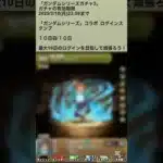 【パズドラ】ガンダムシリーズコラボ第3弾！！ガチャ3　かぶる、こんなことある！？ログインスタンプ10日目　#shortsvideo #shortsvideo #ガンダム