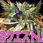 【パズドラ】3月のクエストLv15を攻略！