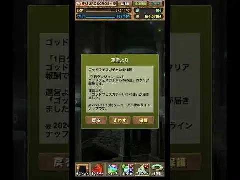パズパス3月のゴッドフェス#shorts #パズドラ #pierrot