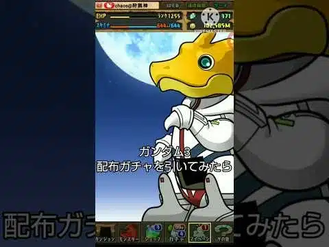 【パズドラ】ガンダム3配布ガチャを引いてみたら…#shorts