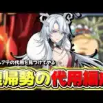 【パズドラ】#4 バレノア編成って何でこんなに難しいの！？【奈良乃ばんび】