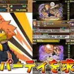 【パズドラ】ハイキューコラボガチャ！最強パーティ烏野パを求めて40連チャレンジ