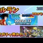 パズドラ＞スーリア5,000円ガチャの結果は？モンスト＞コラボ前のお休み期間。ここまで下がるのは珍しい。  2025/3/13【モンスト・パズドラ】【切り抜き ASAHI-TS Games】