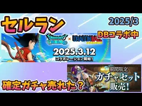 パズドラ＞スーリア5,000円ガチャの結果は？モンスト＞コラボ前のお休み期間。ここまで下がるのは珍しい。  2025/3/13【モンスト・パズドラ】【切り抜き ASAHI-TS Games】