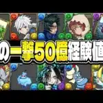 【神運営】無課金スキブ8武器爆誕⁈ 新イベントがヤバすぎた裏十億【パズドラ】