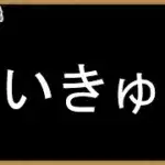 #91【パズドラ】ハイキューコラボ開催！降臨キャラ「牛島 若利」のスキルマを作りたいマン🦸‍♂️🦸‍♀️ #shorts #パズドラ #ハイキューコラボ #牛島若利降臨 #孤爪研磨降臨