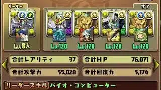 【パズドラ】無課金初心者　ハイキューコラボ　牛島若利降臨　F91パ